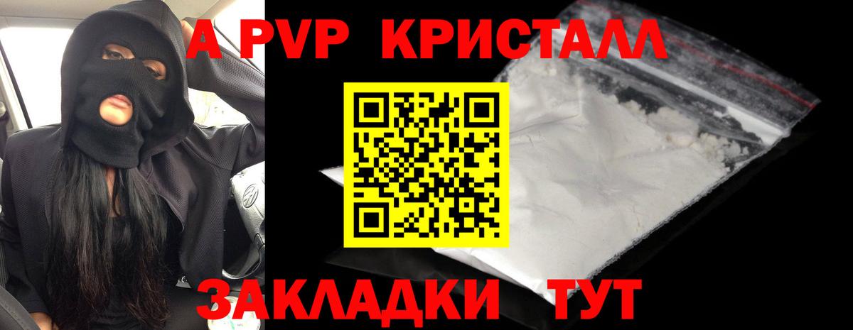 Вологда  Alpha-PVP VHQ  А ПВП VHQ  Alfa_PVP  APVP Соль  Вход с VPN 