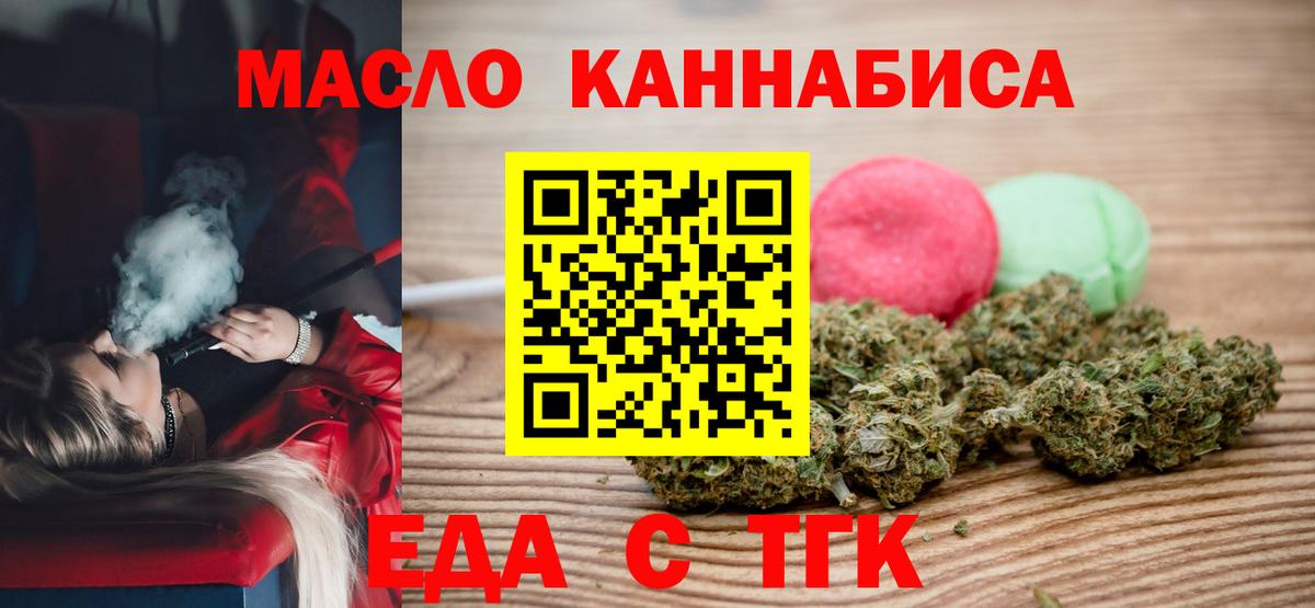 Вологда  Cannafood марихуана  Вход с VPN 