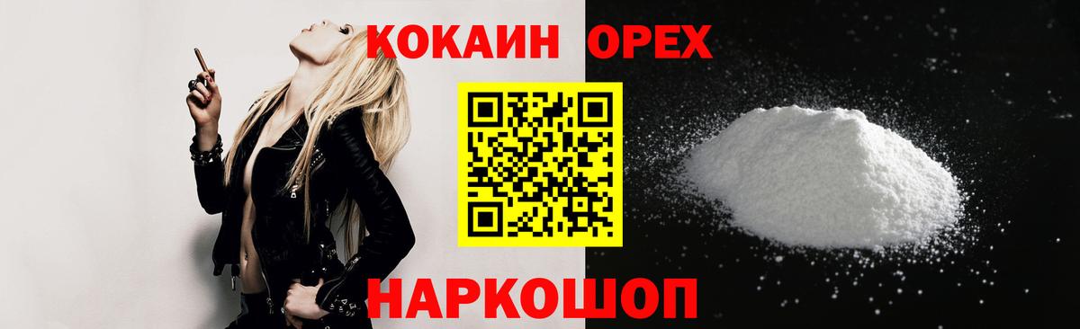 Кокаин Перу Вологда