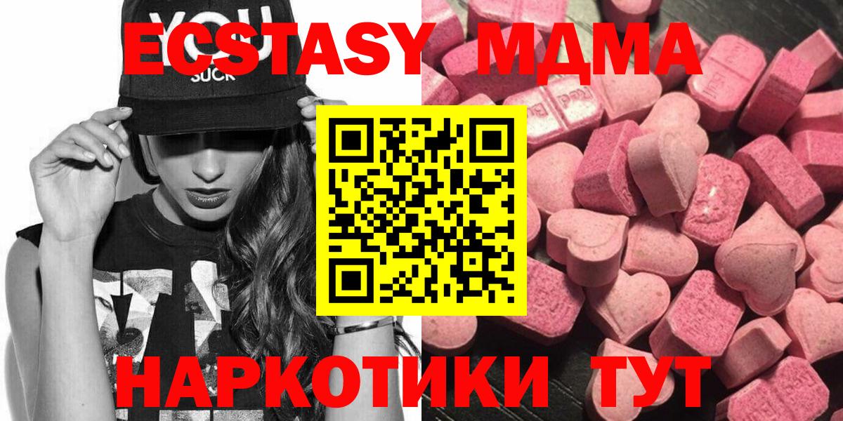Экстази  Ecstasy 250 мг  Вход с VPN  Вологда 
