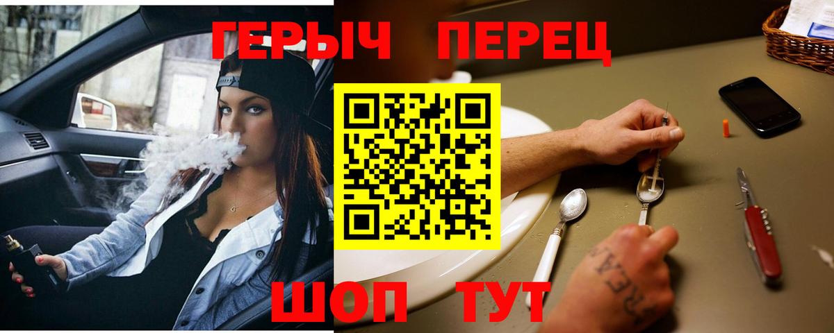 Героин белый  Вход с VPN  Вологда 