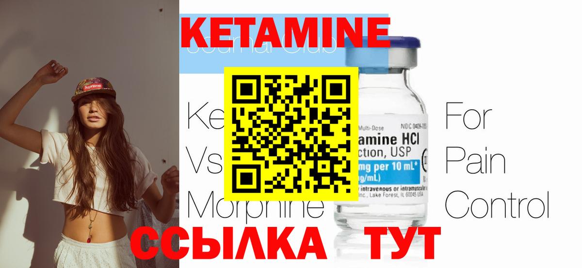 Кетамин ketamine Вологда