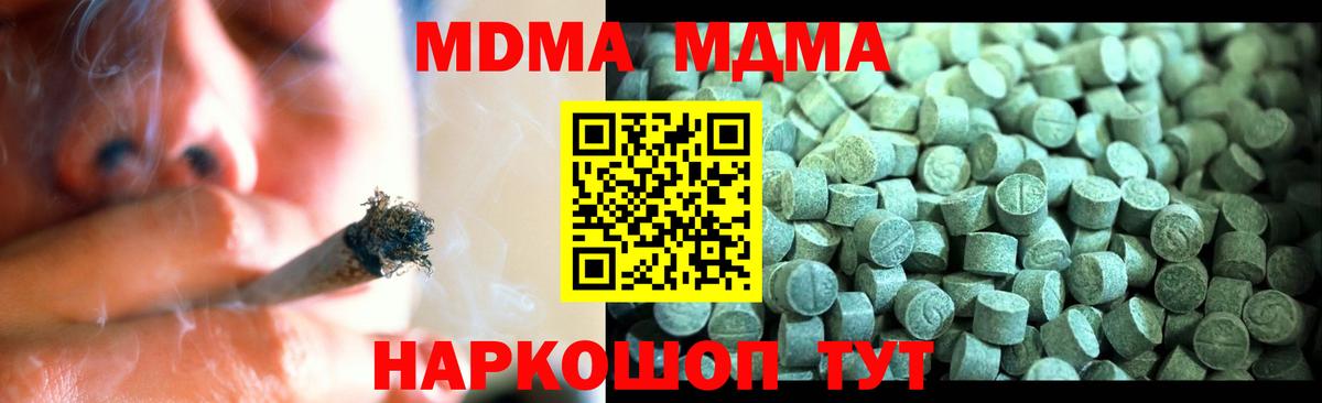Вологда  MDMA кристаллы  Вход с VPN 