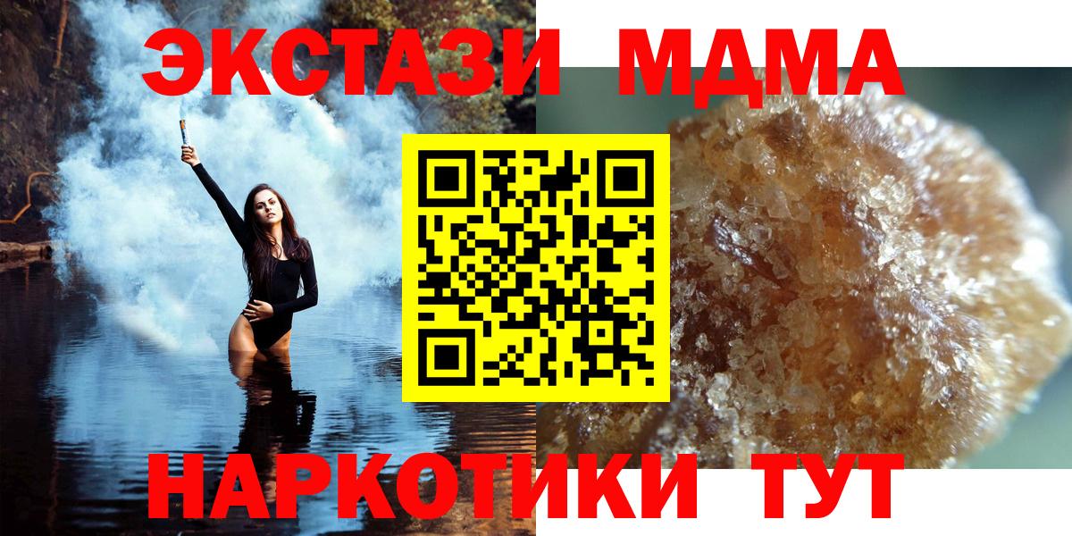 MDMA crystal Вологда