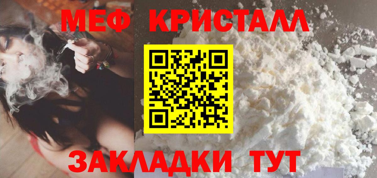 Меф  Вход с VPN  Мефедрон мяу мяу  Вологда  Меф mephedrone 
