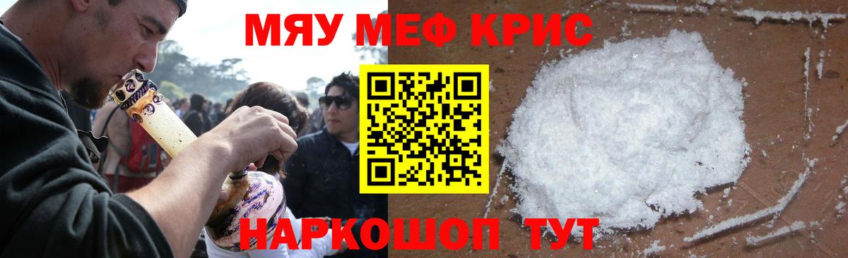 Мефедрон  Вологда