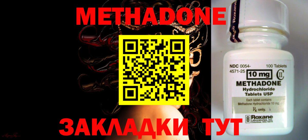 Вологда  Метадон VHQ  Вход с VPN  МЕТАДОН VHQ 