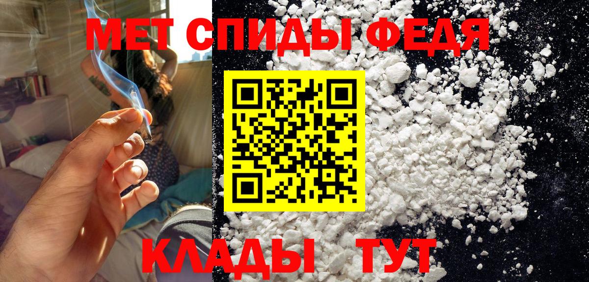 МЕТАМФЕТАМИН кристалл Вологда