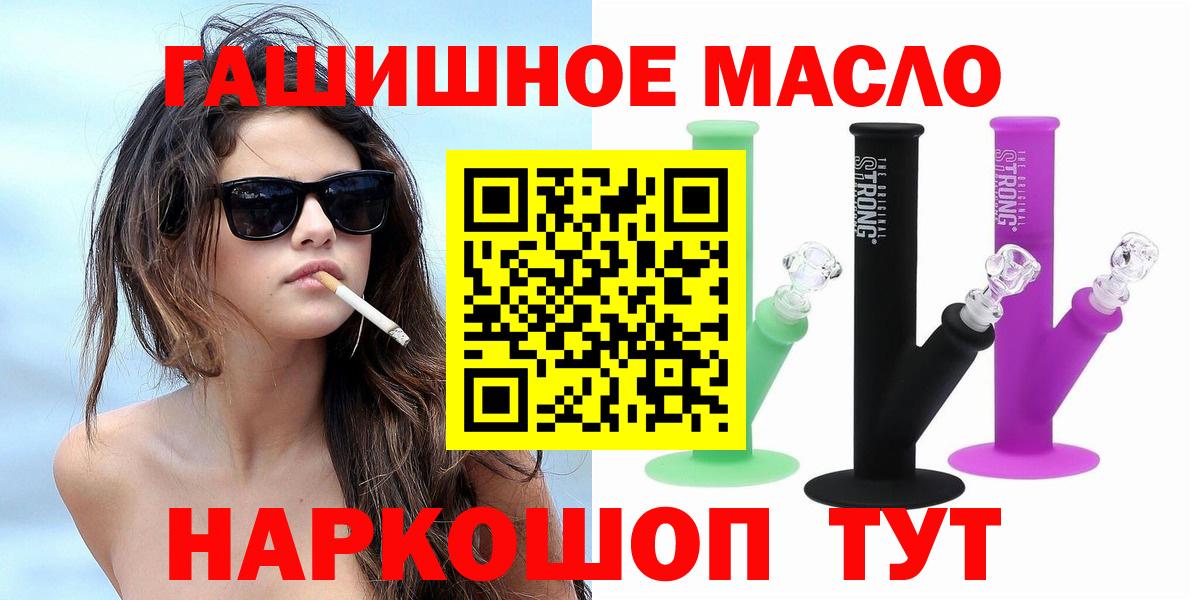 ТГК THC oil Вологда