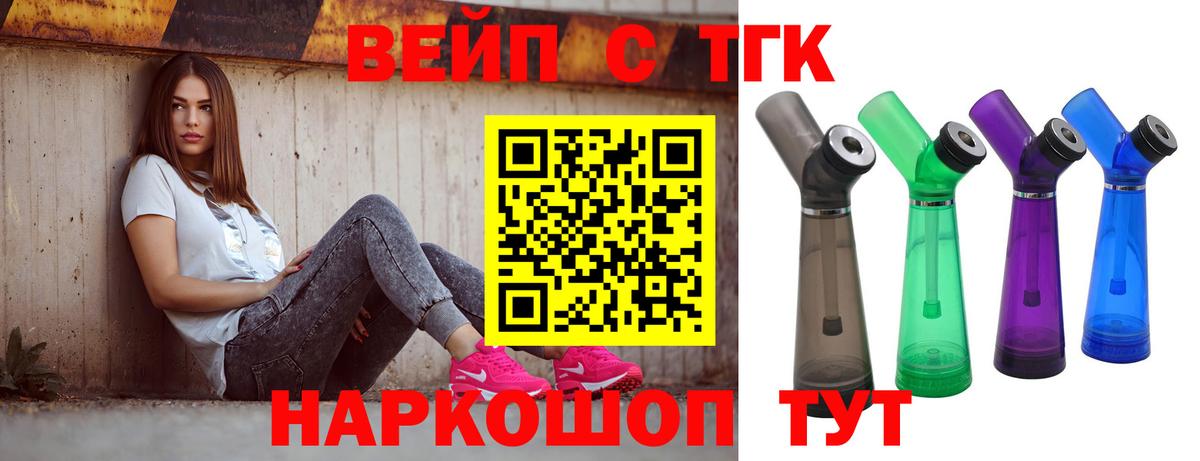 ТГК гашишное масло  Вход с VPN  Вологда  ТГК концентрат 