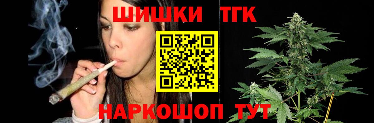 Бошки Шишки гибрид Вологда